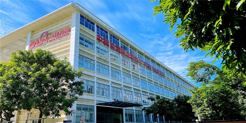 中科檢測技術(shù)（廣州）采購我司燃燒試驗箱